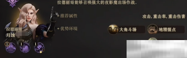 《龙息神寂》核心英雄介绍