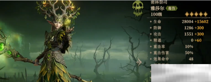 《龙息神寂》核心英雄介绍