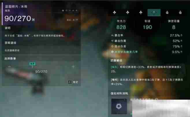 《七日世界》榴弹制作攻略