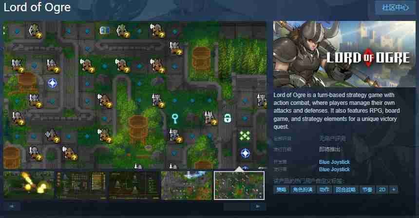 回合制策略游戏《Lord of Ogre》Steam页面 发售日待定