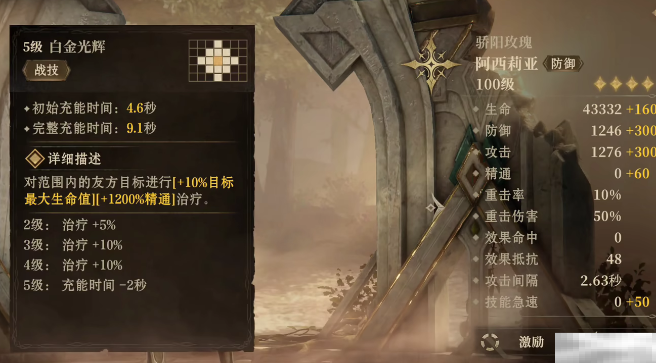 《龙息神寂》休伯格介绍