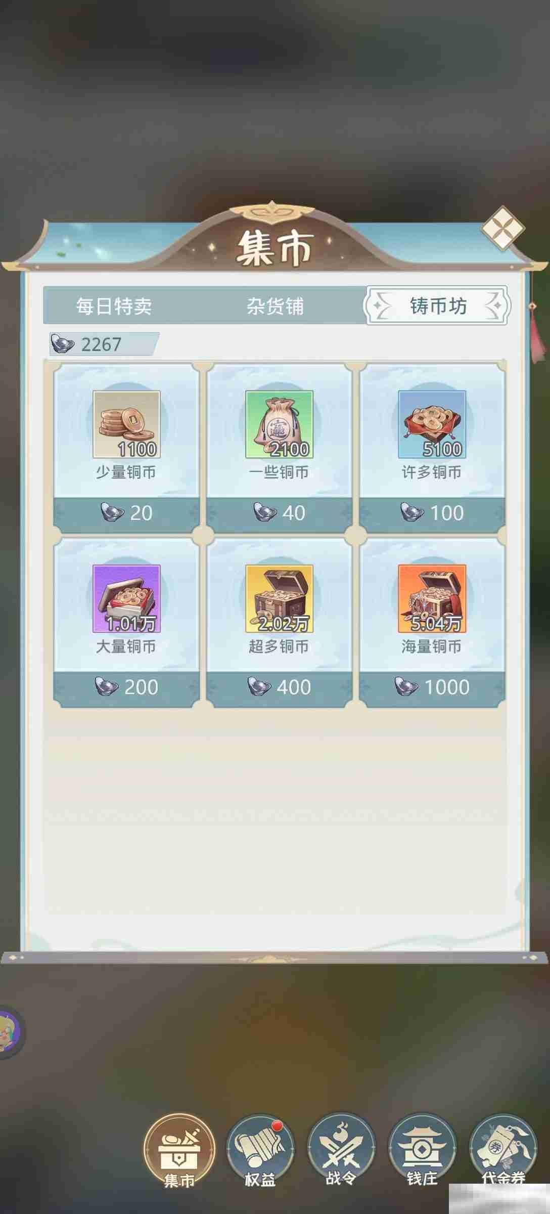 《魔境迷宫大冒险》铜钱获取方法