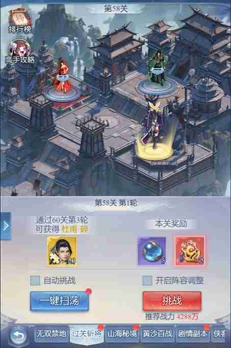 大唐无双名将传日常活动玩法-大唐无双名将传日常活动怎么玩