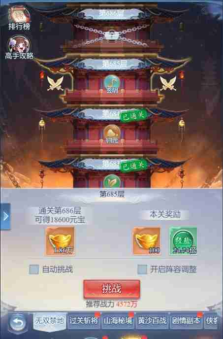 大唐无双名将传日常活动玩法-大唐无双名将传日常活动怎么玩