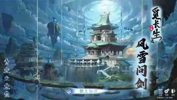 《问剑长生》法术升级指南 法术升级方法汇总