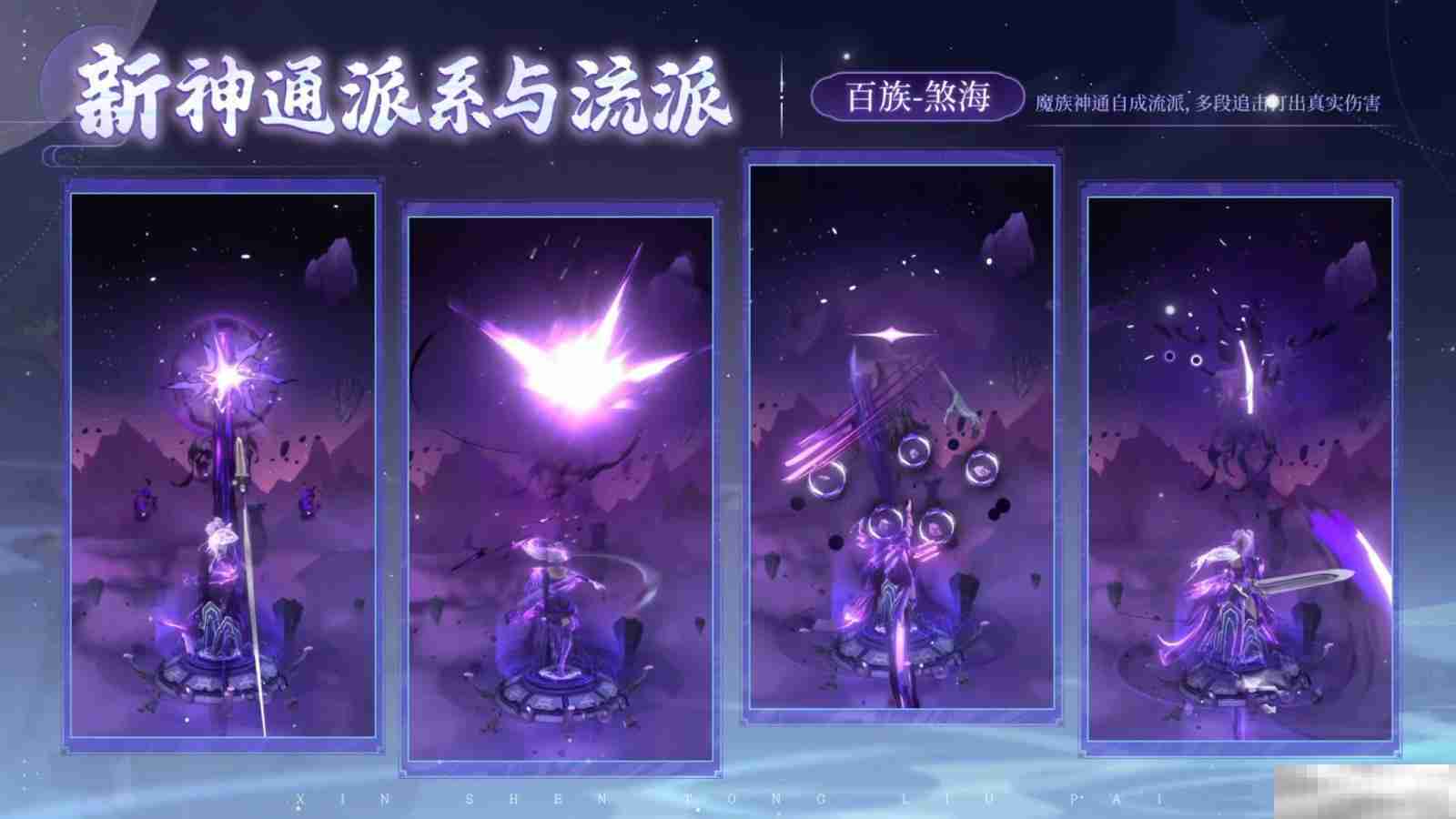 《问剑长生》灵界震撼上线,小少焱合作推广曲《我一剑,劈得开吗?》引爆修仙国潮