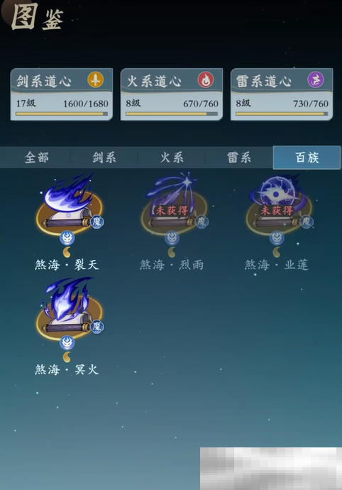《问剑长生》灵界神通玩法介绍