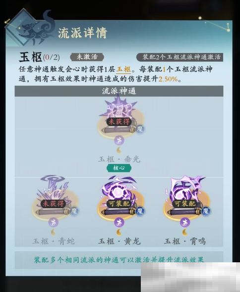 《问剑长生》灵界神通玩法介绍