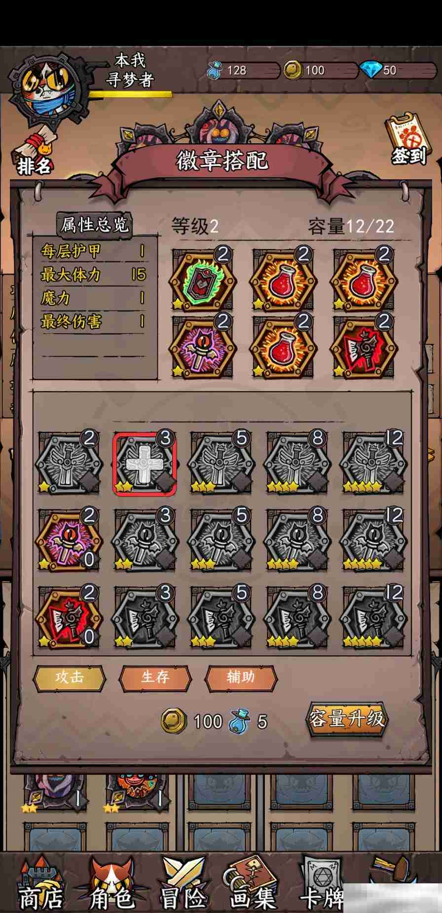 《卡牌迷境》徽章攻略内容一览