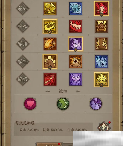 《英雄没有闪》新手基础攻略