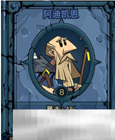 《英雄没有闪》图书馆各位贤者激活方法