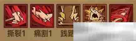 《英雄没有闪》痛割流血流搭配攻略