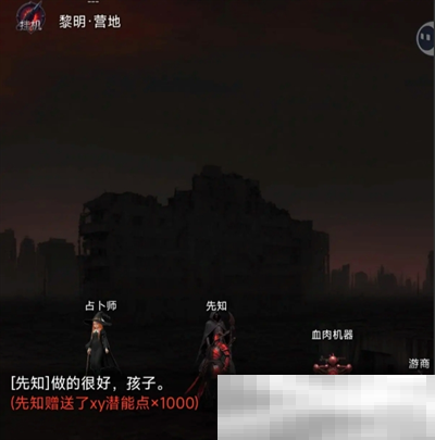 《黎明之剑救赎》潜能点获取方法攻略