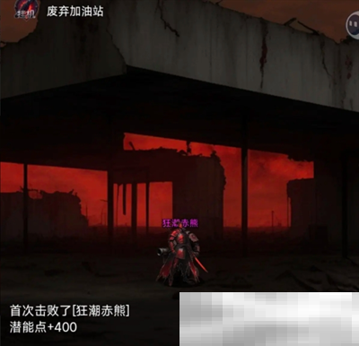 《黎明之剑救赎》潜能点获取方法攻略