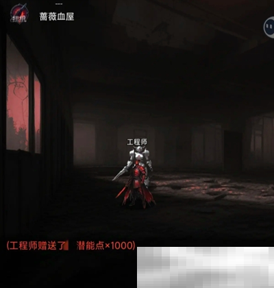 《黎明之剑救赎》潜能点获取方法攻略