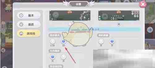 《仙境传说：新启航》视觉模式3D设置方法