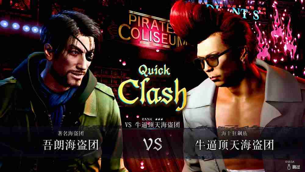 《如龙8 外传 夏威夷海盗》评测：拧不回来的怪诞喜剧