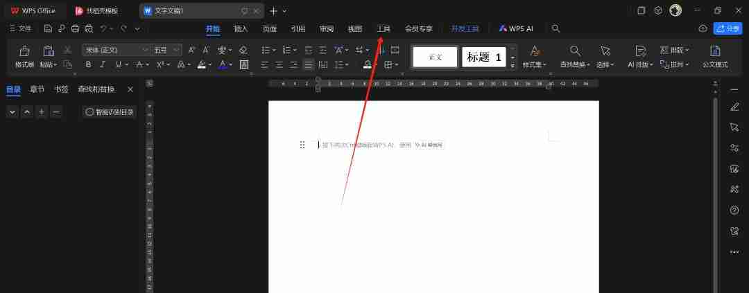 利用WPS宏功能,快速调用DeepSeek进行文本扩写