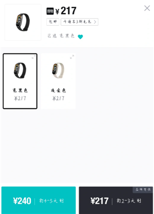 得物付款蓝色和黑色区别是什么 得物付款蓝色和黑色哪个保真