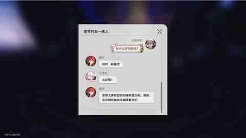 《崩坏星穹铁道》蕉个朋友成就达成攻略