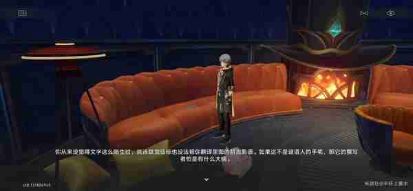 《崩坏星穹铁道》蕉个朋友成就达成攻略