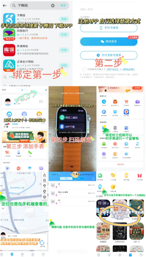 小天才电话手表怎么使用教程 小天才电话手表怎么绑定手机
