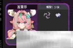《原神》瓦雷莎圣遗物词条搭配攻略