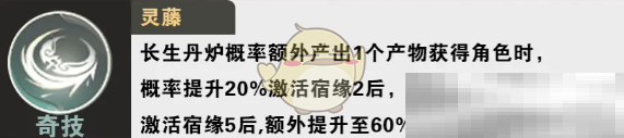 《仙剑世界》白藏技能介绍