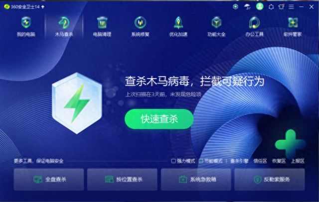 电脑中病毒了怎么办?快速有效清除电脑中病毒的方法分享