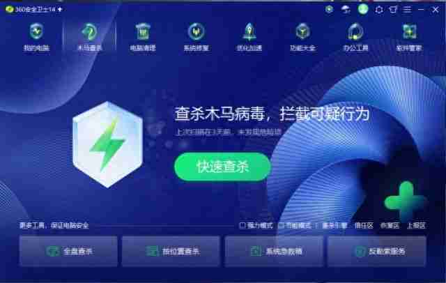 电脑中病毒了怎么办？快速有效清除电脑中病毒的方法分享
