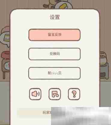 《遇见你的猫》换昵称方法