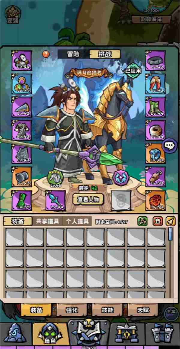 英雄冒险团单刷职业介绍说明