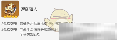 《原神》嘉明圣遗物搭配攻略