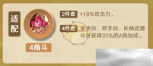 《原神》诺艾尔圣遗物词条选择攻略