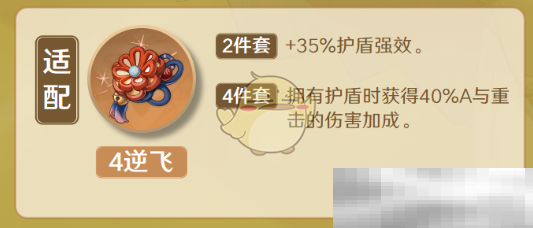 《原神》诺艾尔圣遗物词条选择攻略