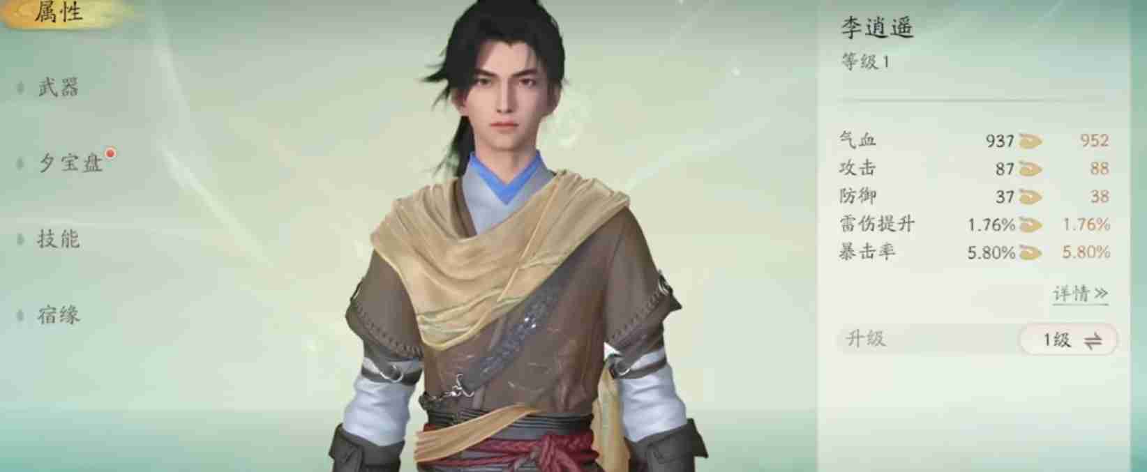 仙剑世界人物介绍大全一览-仙剑世界人物介绍