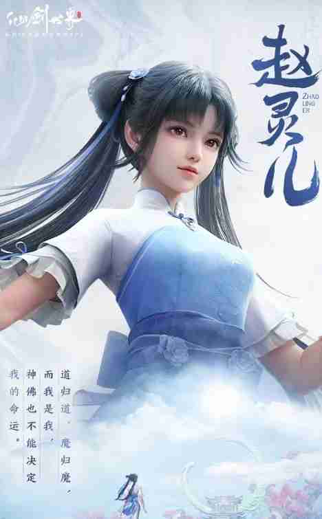 仙剑世界人物介绍大全一览-仙剑世界人物介绍