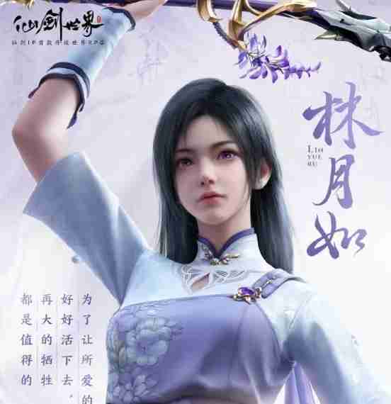 仙剑世界人物介绍大全一览-仙剑世界人物介绍