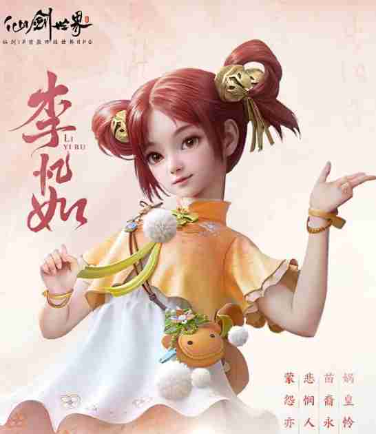 仙剑世界人物介绍大全一览-仙剑世界人物介绍