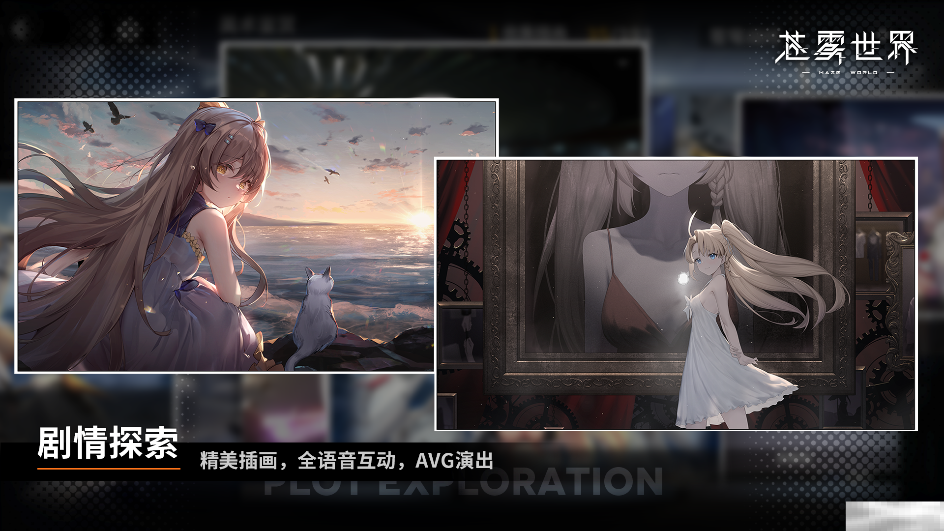 《苍雾世界》新手攻略