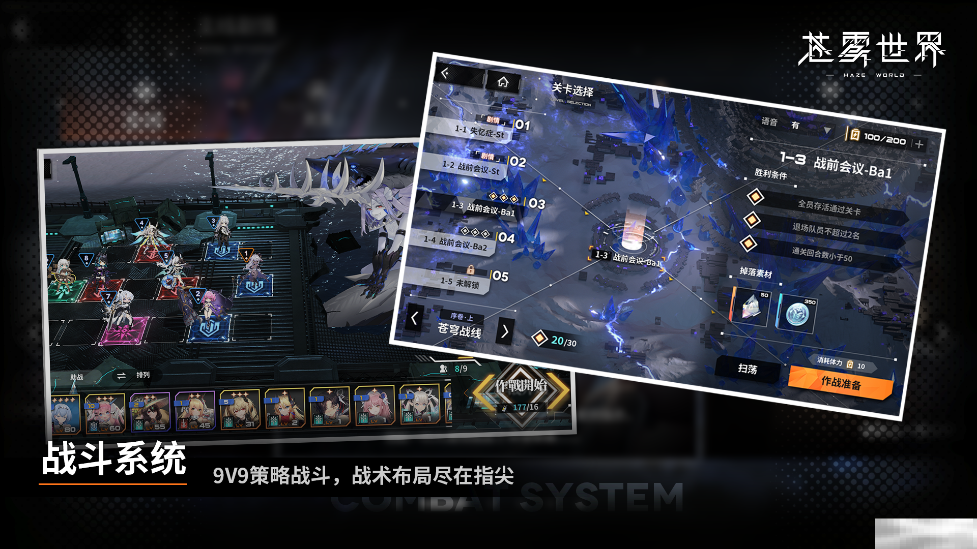 《苍雾世界》新手攻略