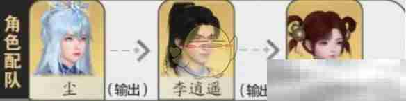 《仙剑世界》尘玩法教学攻略大全