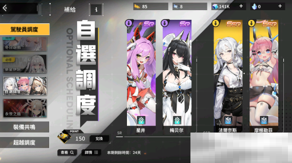 《苍雾世界》萌新推图阵容推荐