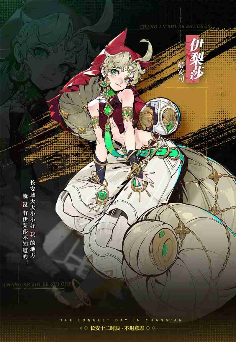 长安十二时辰不退意志角色大全一览