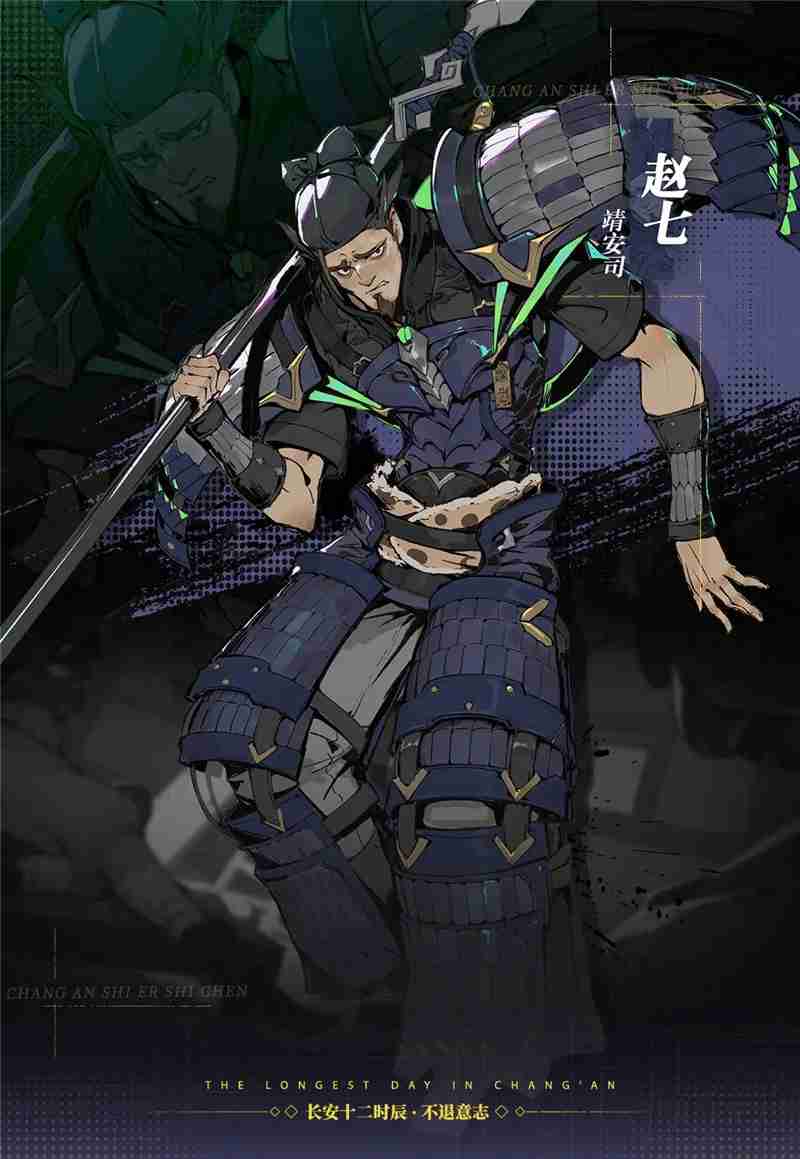 长安十二时辰不退意志角色大全一览