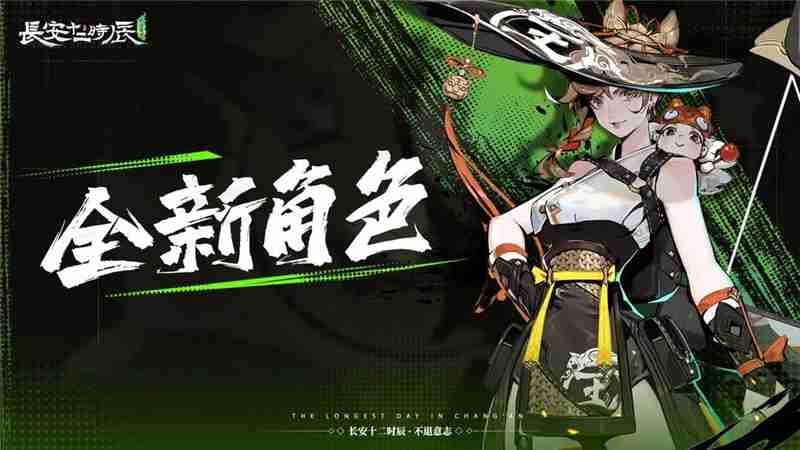 长安十二时辰不退意志角色大全一览