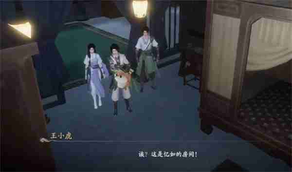 仙剑世界水月宫任务完成方法分享