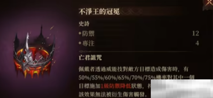 《龙息神寂》史诗神器介绍
