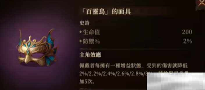 《龙息神寂》史诗神器介绍