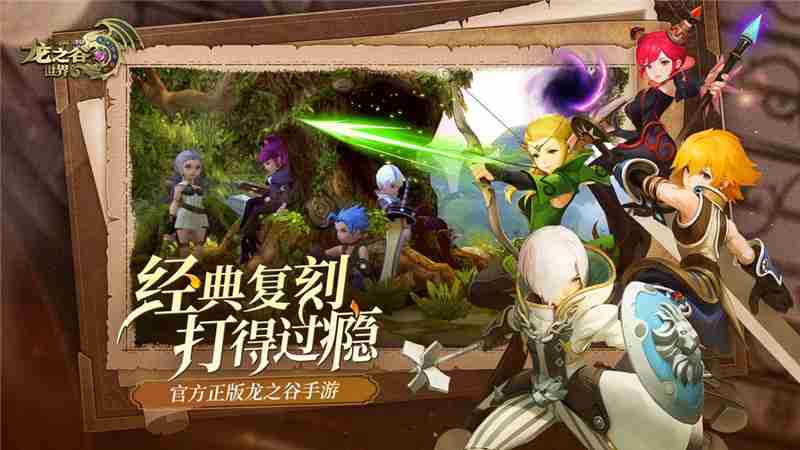 龙之谷世界副本困难模式开启方法-龙之谷世界副本困难模式怎么打开